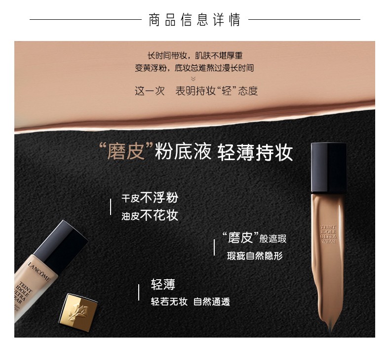 兰蔻（LANCOME） 持妆粉底液 持久遮瑕保湿隔离油皮控油轻薄 30ml，PO-01(新版）