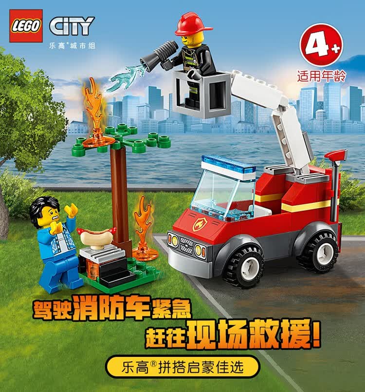 乐高lego 2018城市系列 儿童益智拼插积木玩具 小颗粒