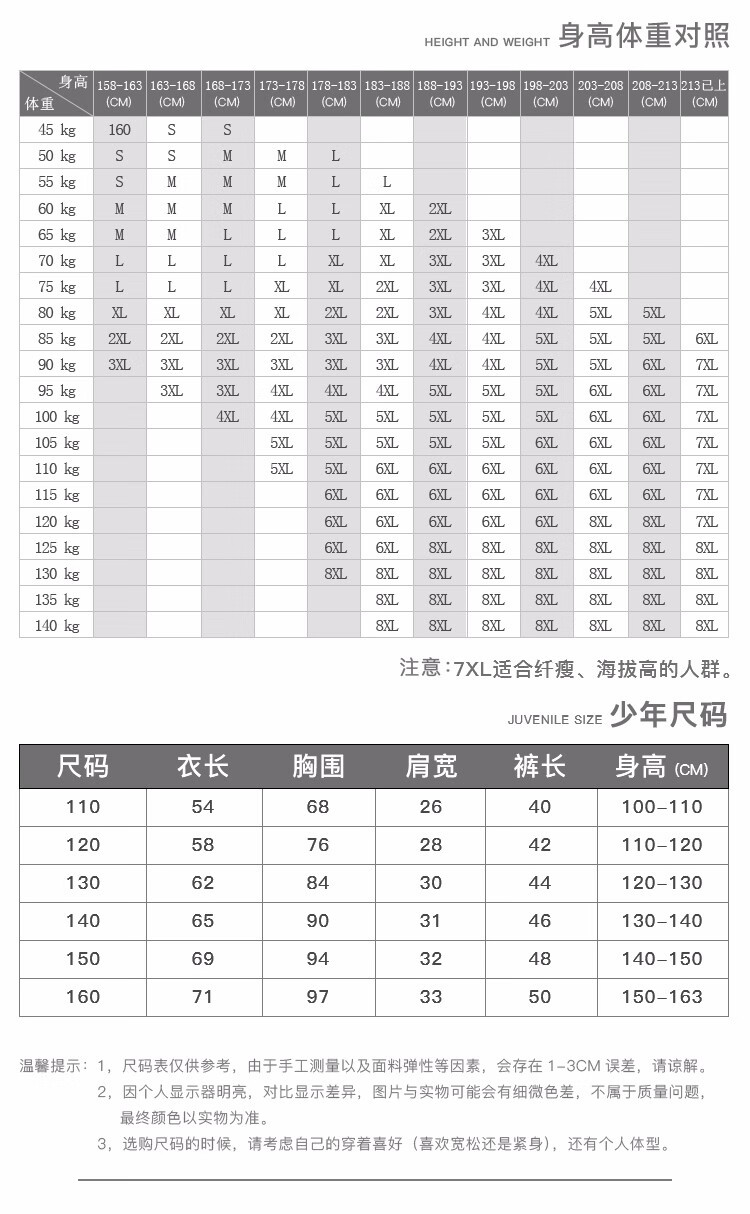 品牌: 速斐特(sufeite) 商品名称:双面篮球服套装男运动套装团购定制