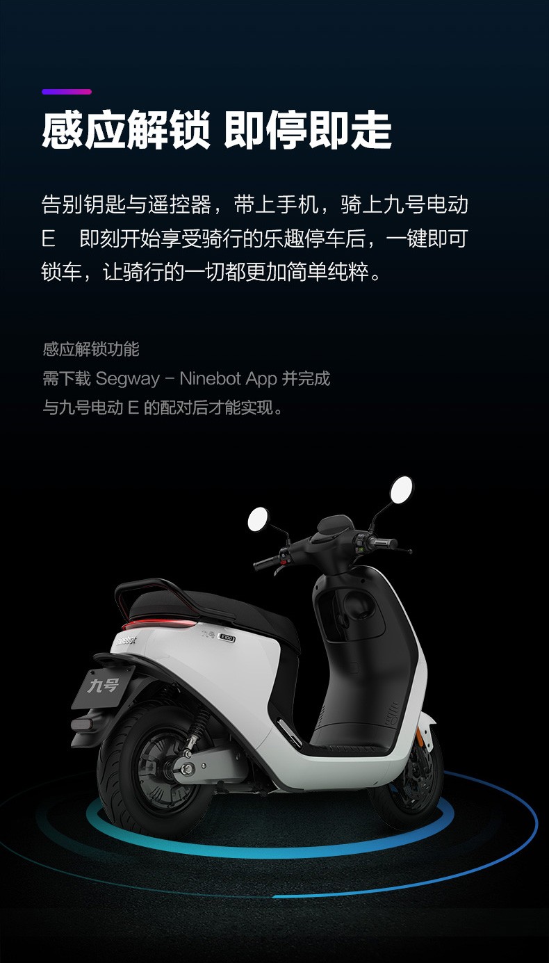 广西ninebot耐恩博代理南宁经销商