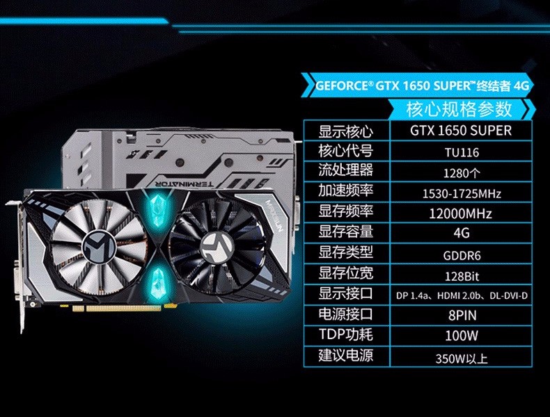 gtx1650 super,gtx1650super 铭瑄(maxsun) ms-geforce gtx1650 super 终结者 4g gddr6