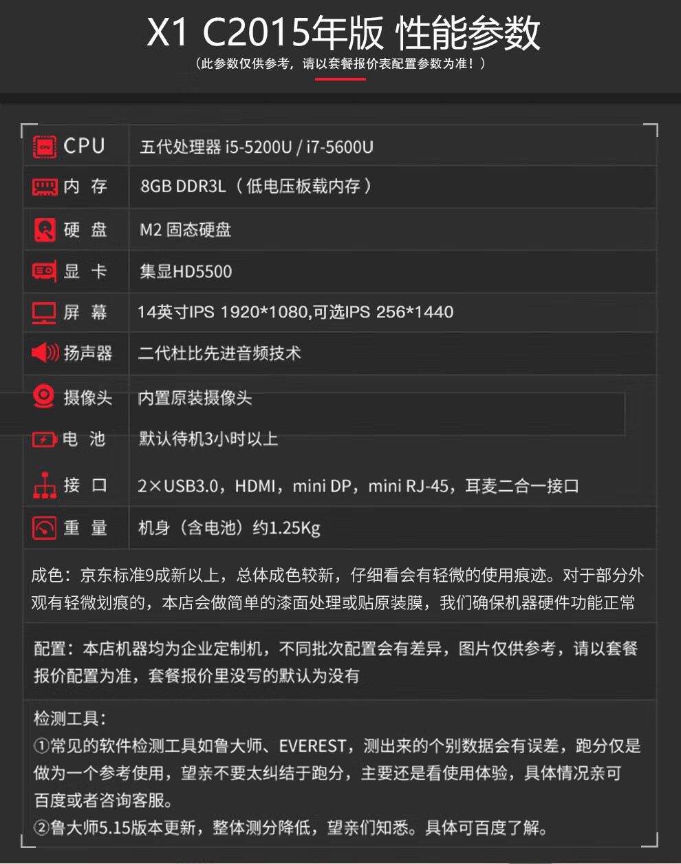【二手9成新】联想thinkpad二手笔记本电脑x1 carbon