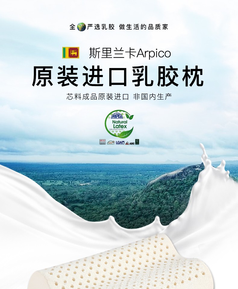 大自然乳胶枕 斯里兰卡进口天然乳胶高低枕护颈单人橡胶枕(单只装)