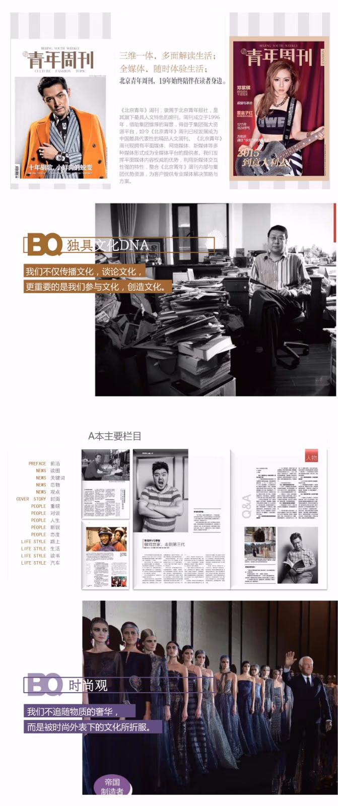 图片[2]-《北京青年周刊》杂志PDF全彩精校扫描版下载（2024-2025）[更新至2025年第22期]-谷酷资源网
