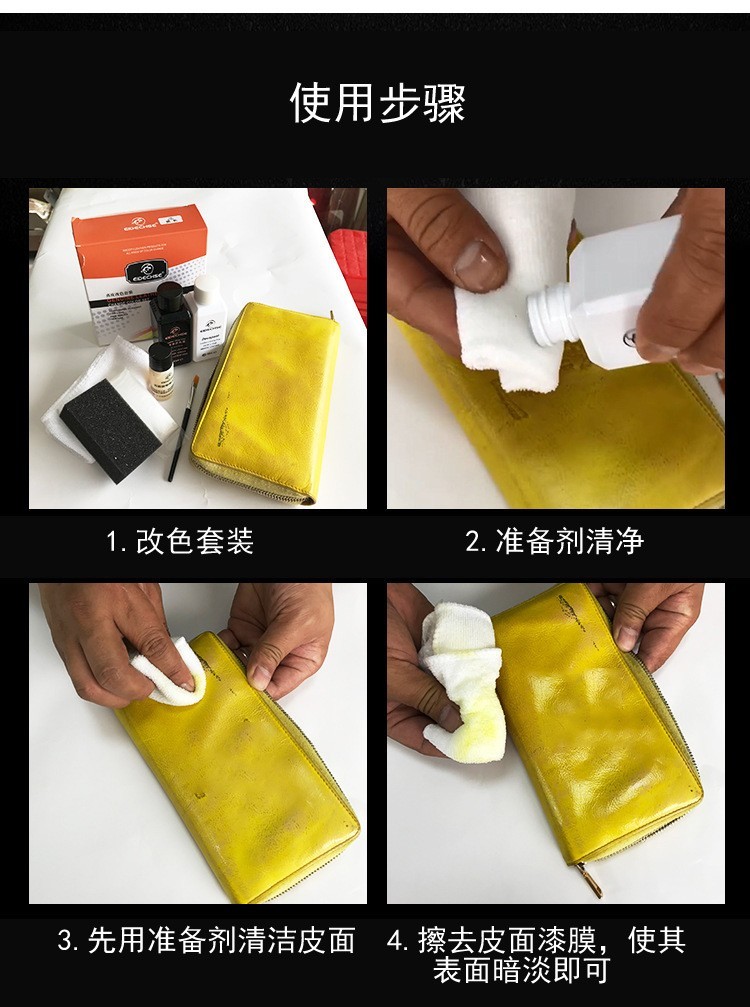 EIDECHSE皮革染色剂真皮修复补漆上色翻新吸水皮包皮衣改色皮鞋补色 中棕色