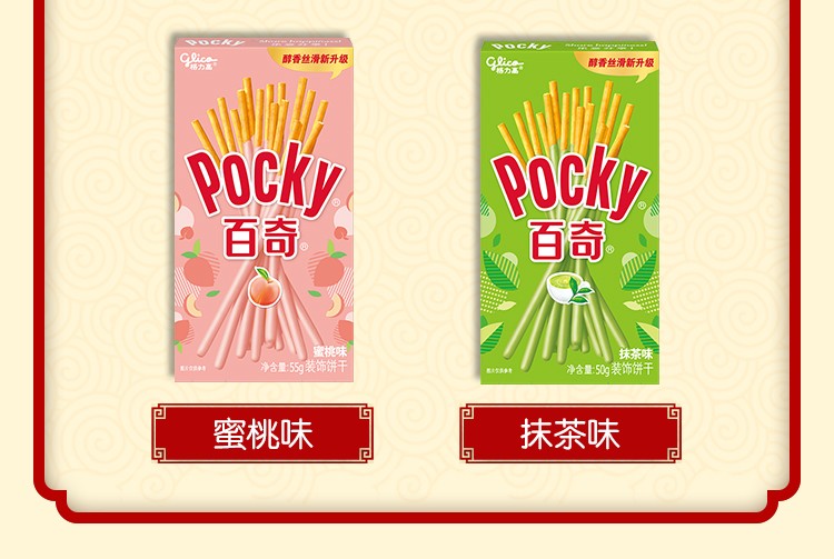 格力高 零食大礼包 17盒装 图7