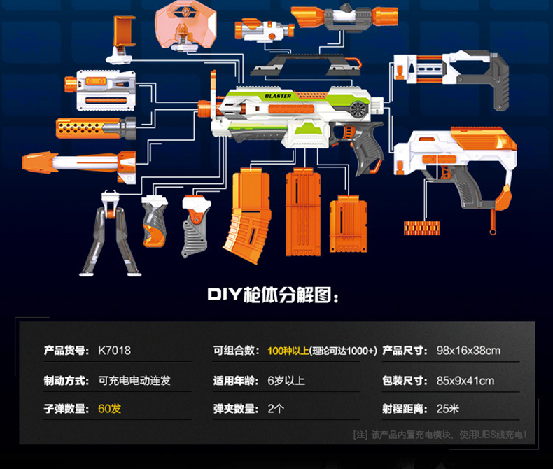 铠力儿童电动连发玩具枪巴雷特超大狙可发射击软弹枪充电diy组装男孩