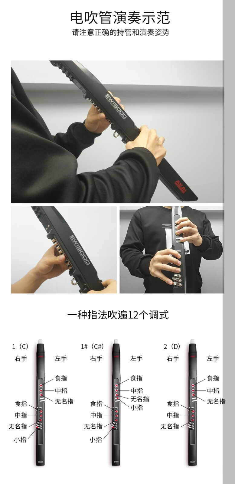 雅佳akai ewi5000电吹管4000s升级版 电萨克斯电子管乐长笛电管乐器