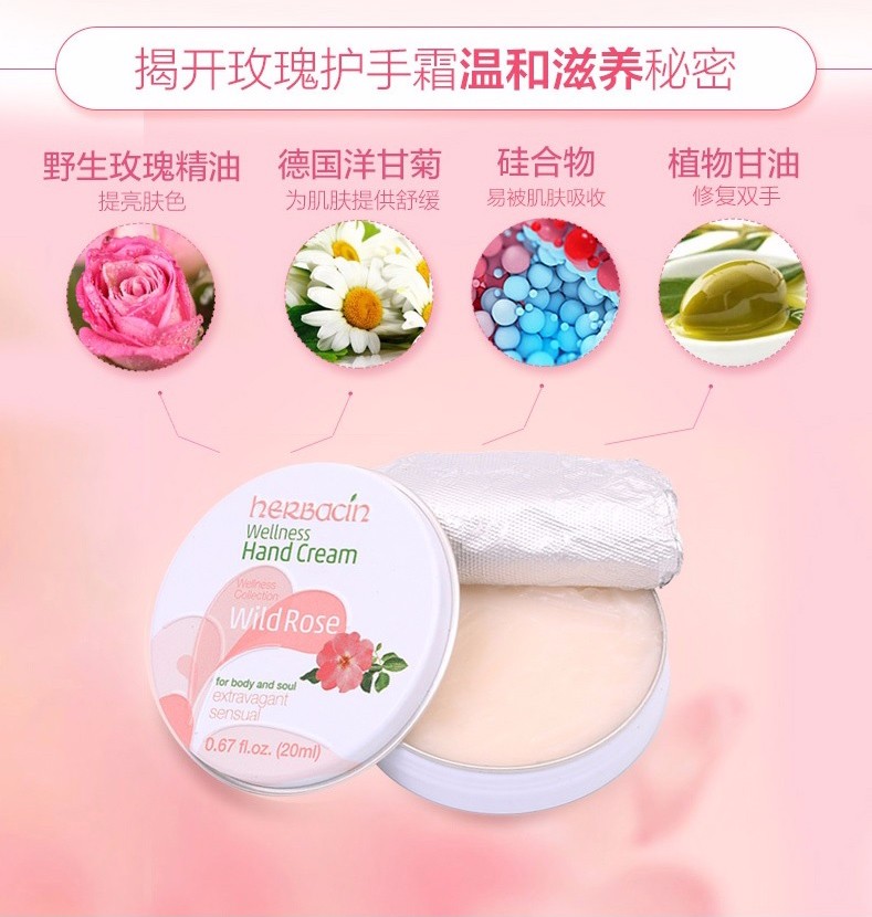贺本清（Herbacin）送女老师中秋节礼物护手霜小甘菊秋滋润保湿补水手足防裂干礼盒 经典款礼盒（3件套）