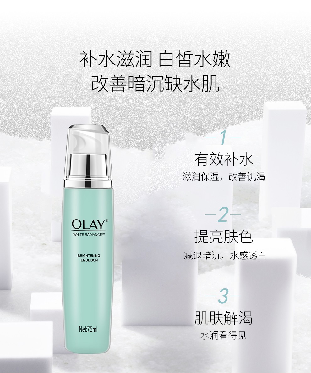 玉兰油OLAY护肤套装水感透白水乳套装系列清洁补水保湿滋润嫩白亮肤 两件套 水+亮肤凝乳