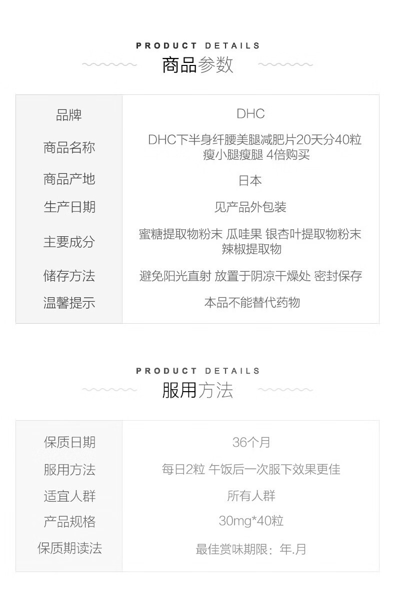 Dhc 瘦身减肥胶囊日本进口蝶翠诗男女通用产品快速减肥瘦身减脂燃脂搭配减肥药藤黄素藤黄果精華日100粒 图片价格品牌报价 京东
