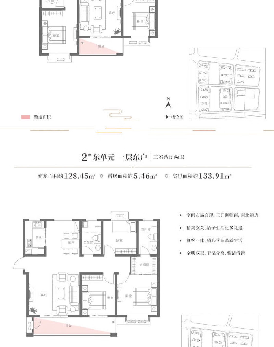 【育才·铂悦府】