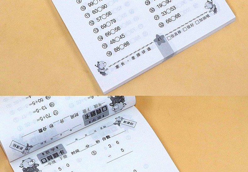 小学生每天10分钟口算心算题卡一年级下册 100以内的加减法练习儿童学前天天练运算试题本思维训练 摘要书评试读 京东图书