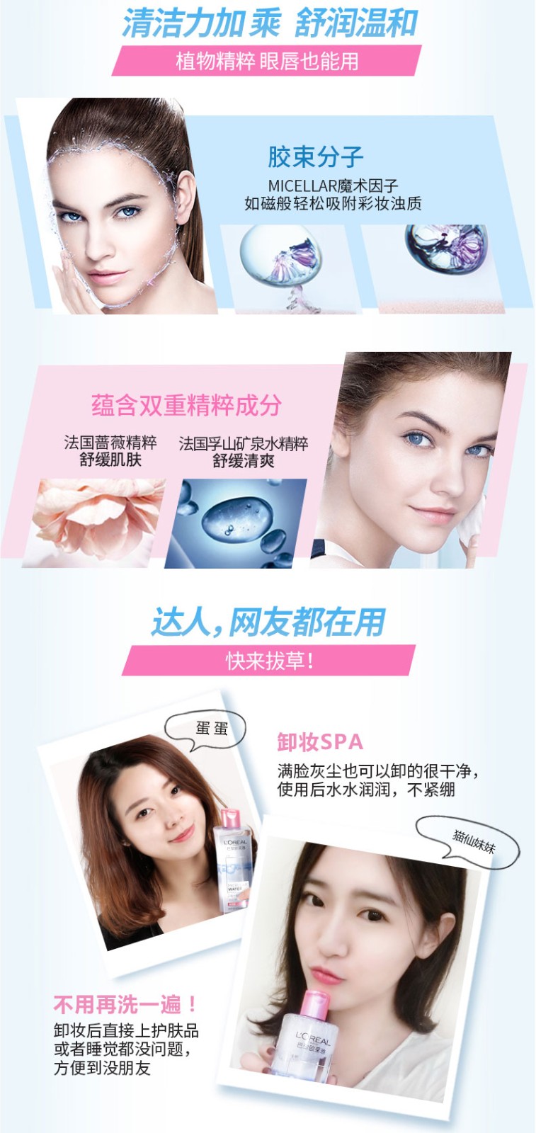 欧莱雅卸妆水三合一洁颜水脸部温和清洁无刺激眼唇卸妆液 清爽型400ml+倍润型95ml*2