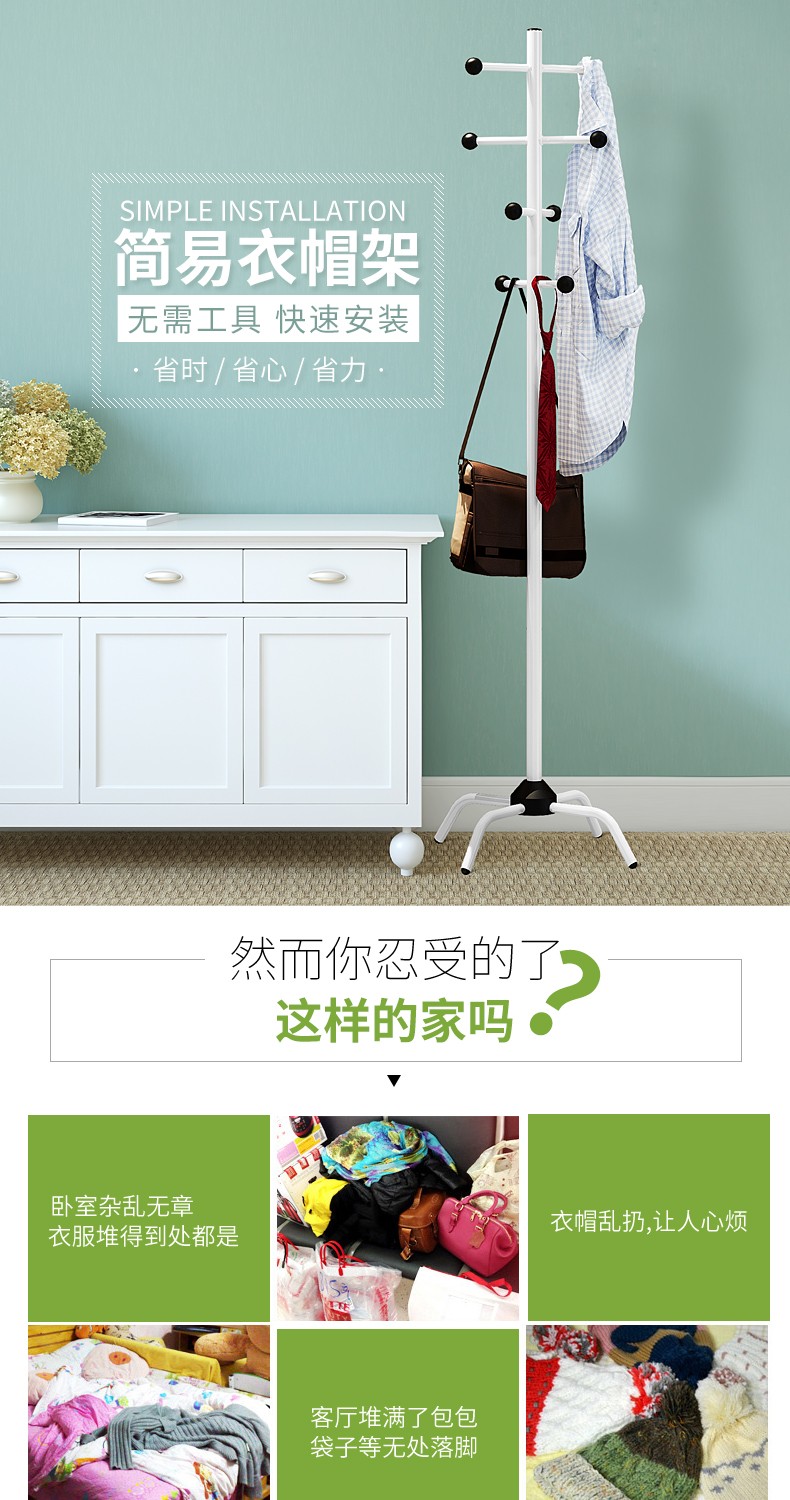 索尔诺 简易衣架 落地衣帽架 加粗32MM管落地金属挂衣架衣服架子卧室晾晒架杆衣帽杆096Y 096Y-白色（J款高178）