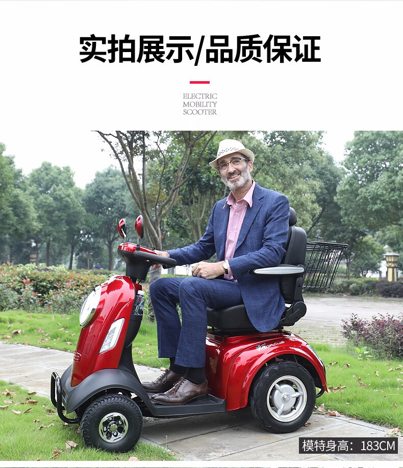 健步四轮智能电磁自动刹车老人电动代步车电瓶车残疾人助步车老年车