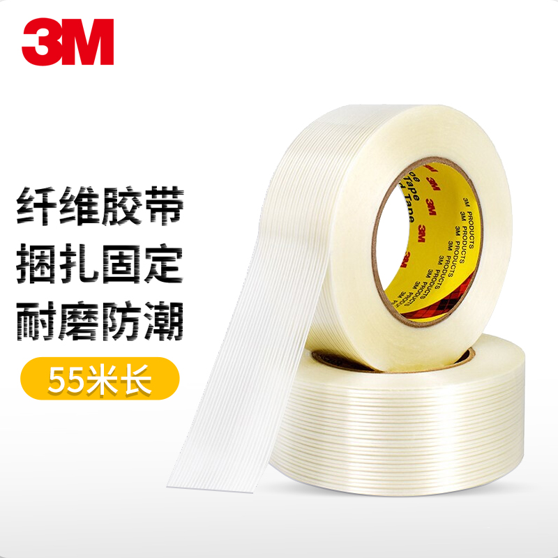 3M 纤维胶带透明防台风贴玻璃米字固定捆扎抗拉强无残胶 20mm*55m