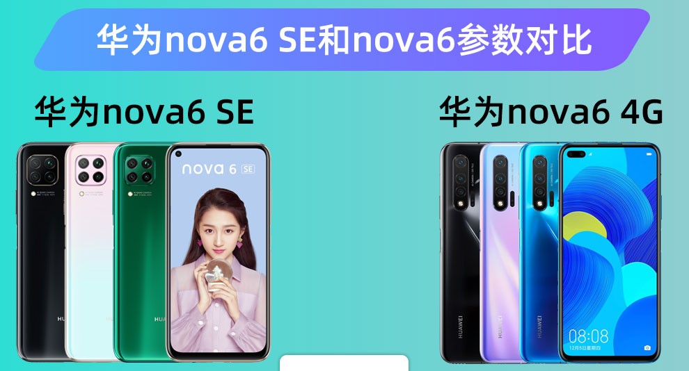 华为畅享20se,华为畅享20se多少钱 华为畅享20se全网通4g手机 幻夜黑 8 128g全网通