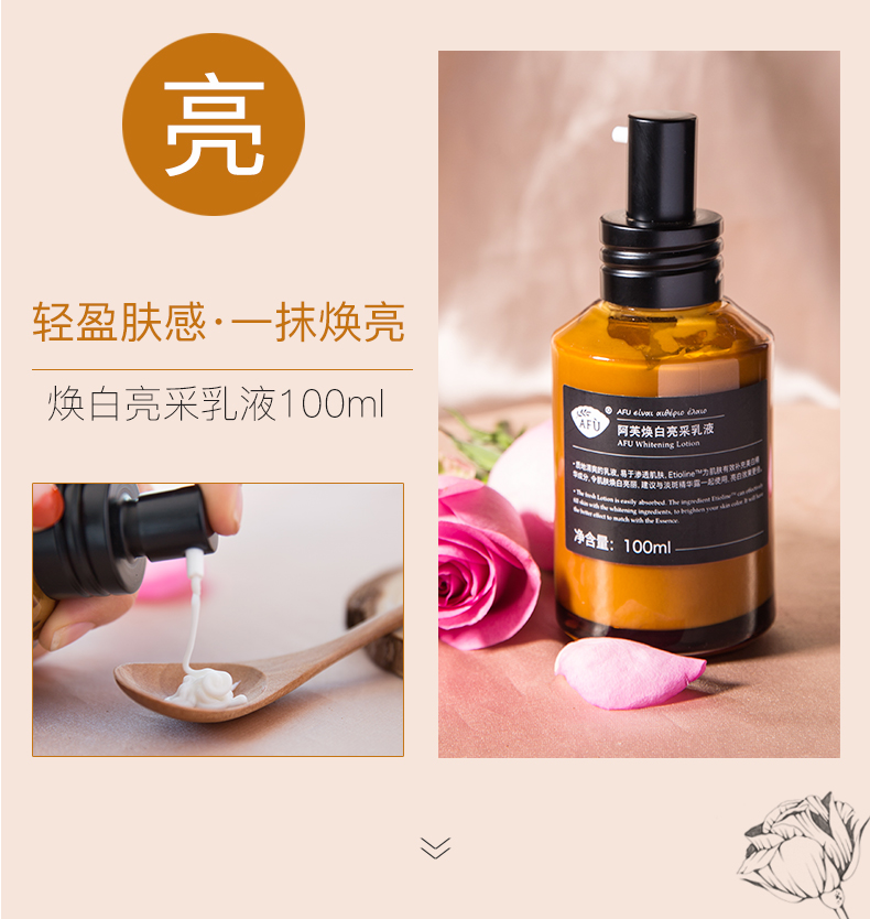 阿芙（AFU） 美白护肤品水乳化妆品套装礼盒礼物 二件套（水+乳）