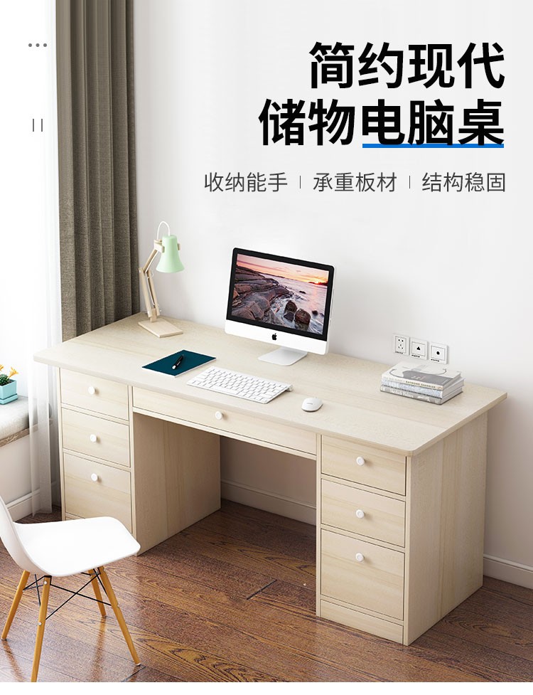 立太电脑桌现代简约学习书桌台式家用办公笔记本带抽屉写字桌子 140cm枫樱木色