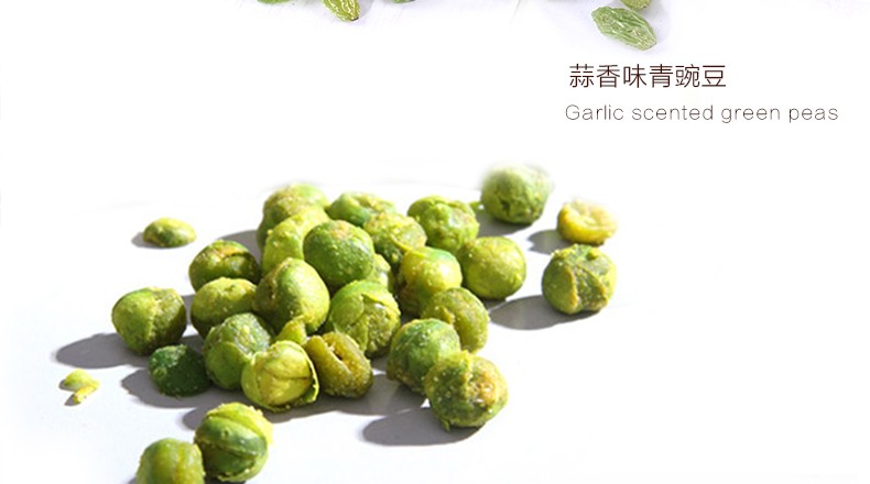 蒜香味青豌豆garlic scented green peas-推好价 | 品质生活 精选好价