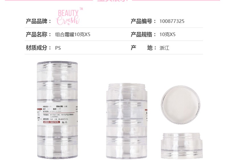 屈臣氏（Watsons）【屈臣氏】BEAUTYCRUSH PET旅行分装瓶便携分装喷雾瓶 乳液瓶18毫升