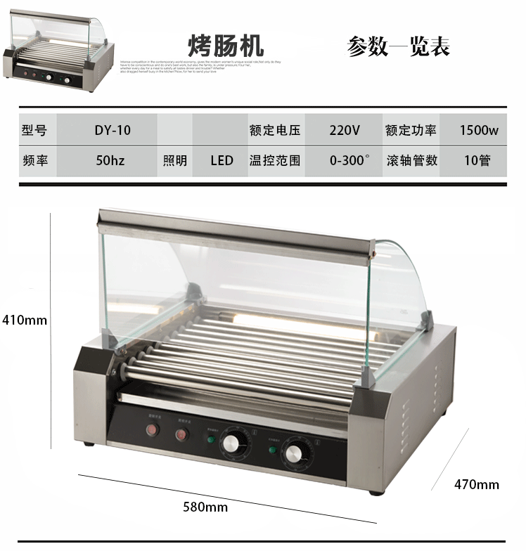 10管烤肠机商用小型全自动热狗机家用台湾烤火腿肠香肠机迷你