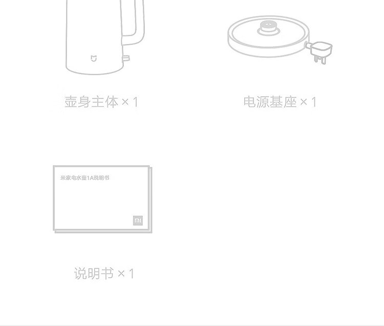 小米(MI) 电水壶1A双层防烫304不锈钢烧水壶1.5升自动断电电热水壶米家水壶防干烧 米家电水壶1A