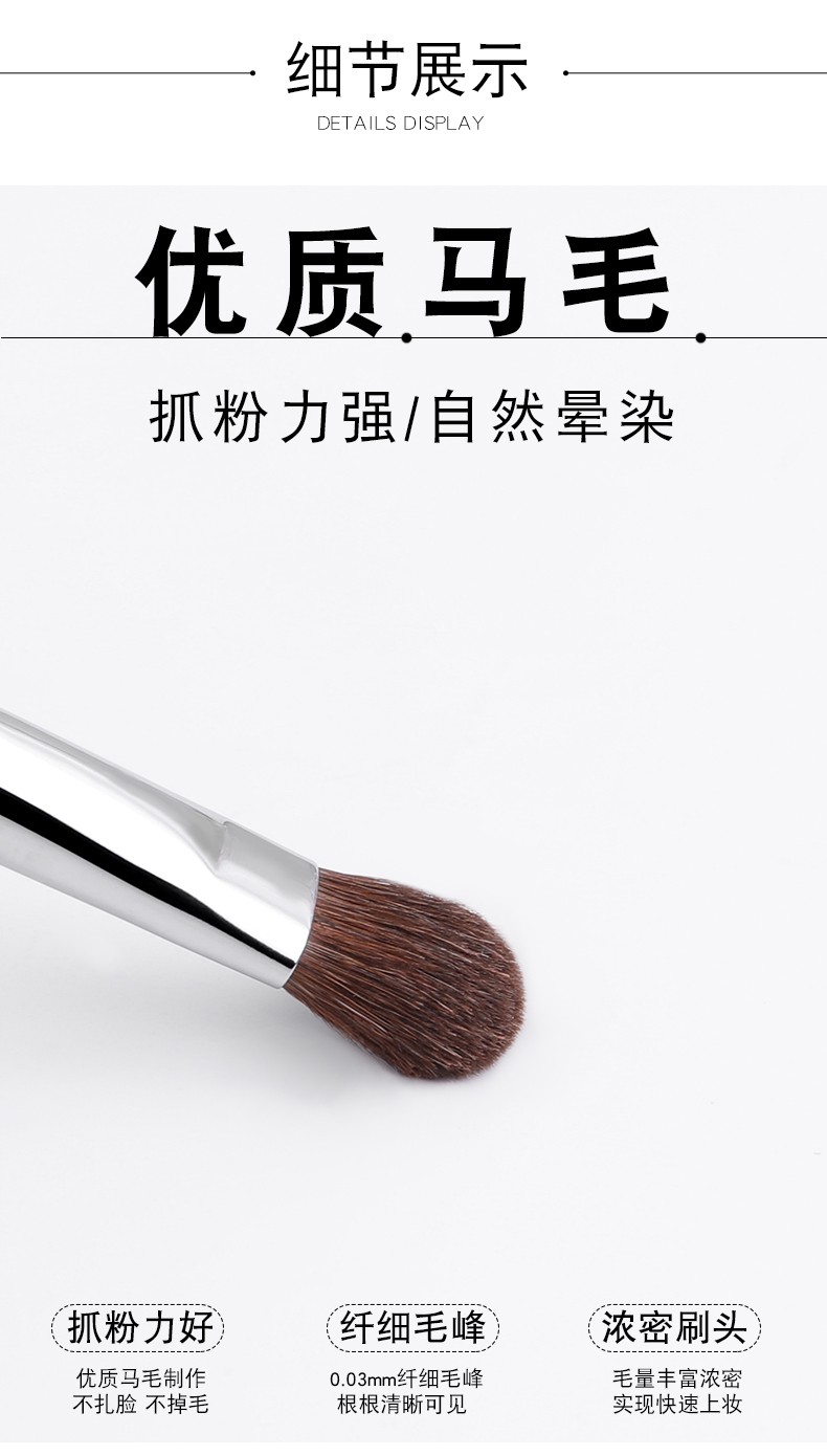艾诺琪（ENERGY）【大师系列】M124 中号眼影刷 马毛上色刷