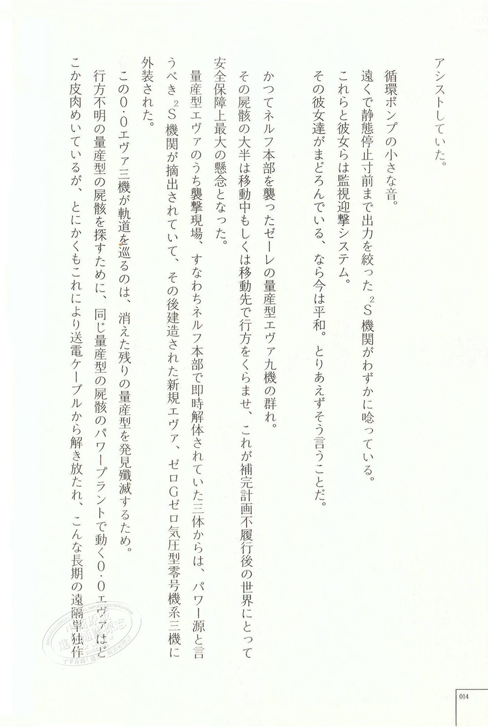 Eva新世纪福音战士anima 轻小说1 5册套装日文原版エヴァンゲリオンanima 摘要书评试读 京东图书