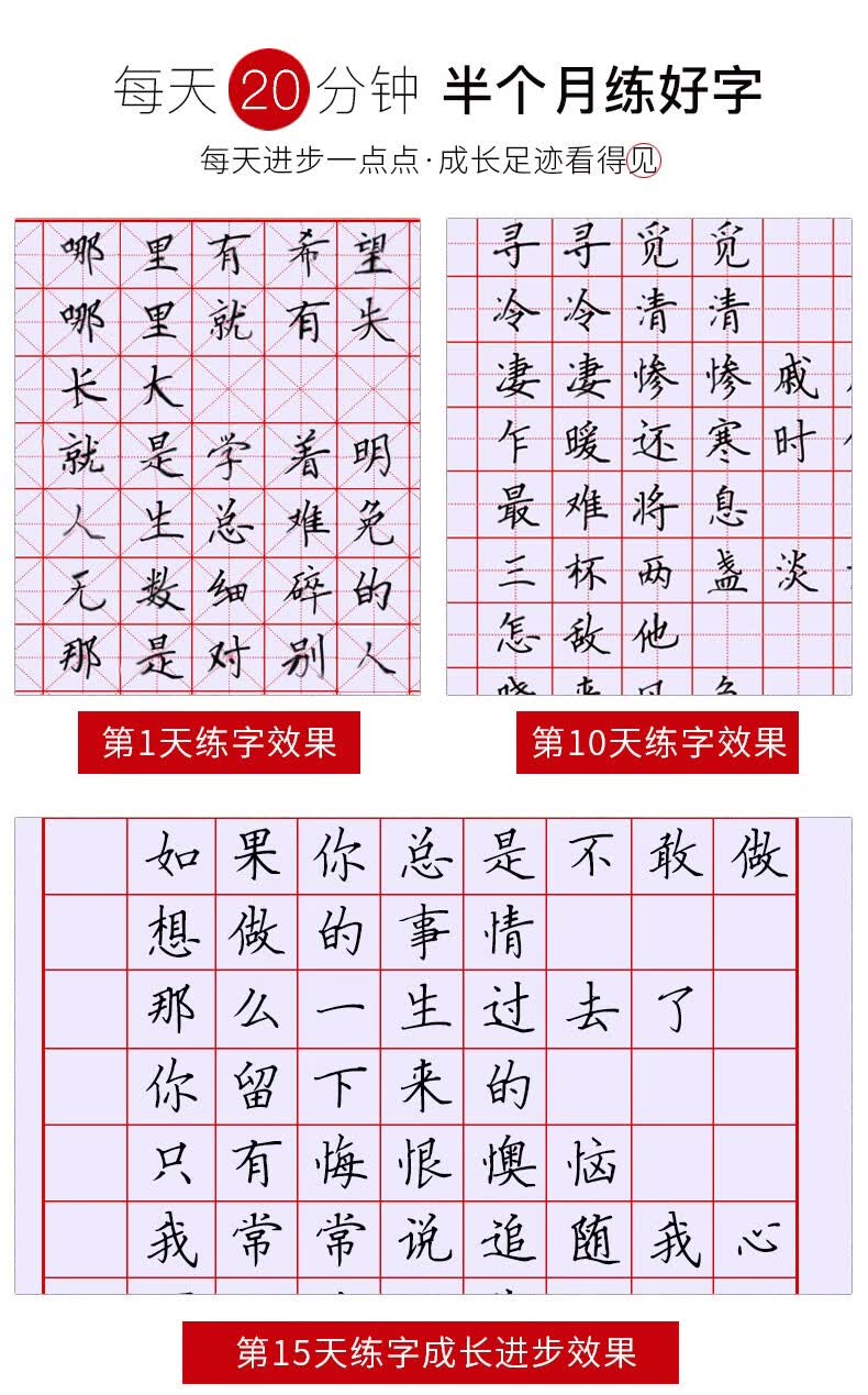 田字格练字本米字格硬笔书法方格练字写字钢笔小学生作品纸 回宫格20