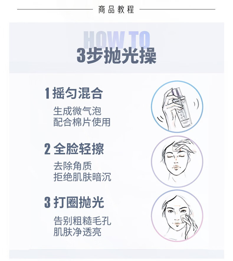 兰蔻（LANCOME） 净澈焕肤双重精华水极光水  护肤 精华液 爽肤水 150ml