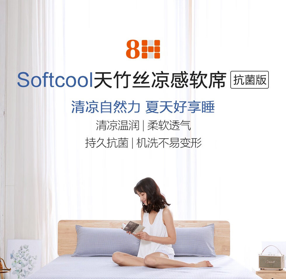 8H凉席 softcool抗菌软席 可水洗夏季凉感软席可折叠 凉席1.5米1.8米 沁蓝 1.8米软席+枕套*2