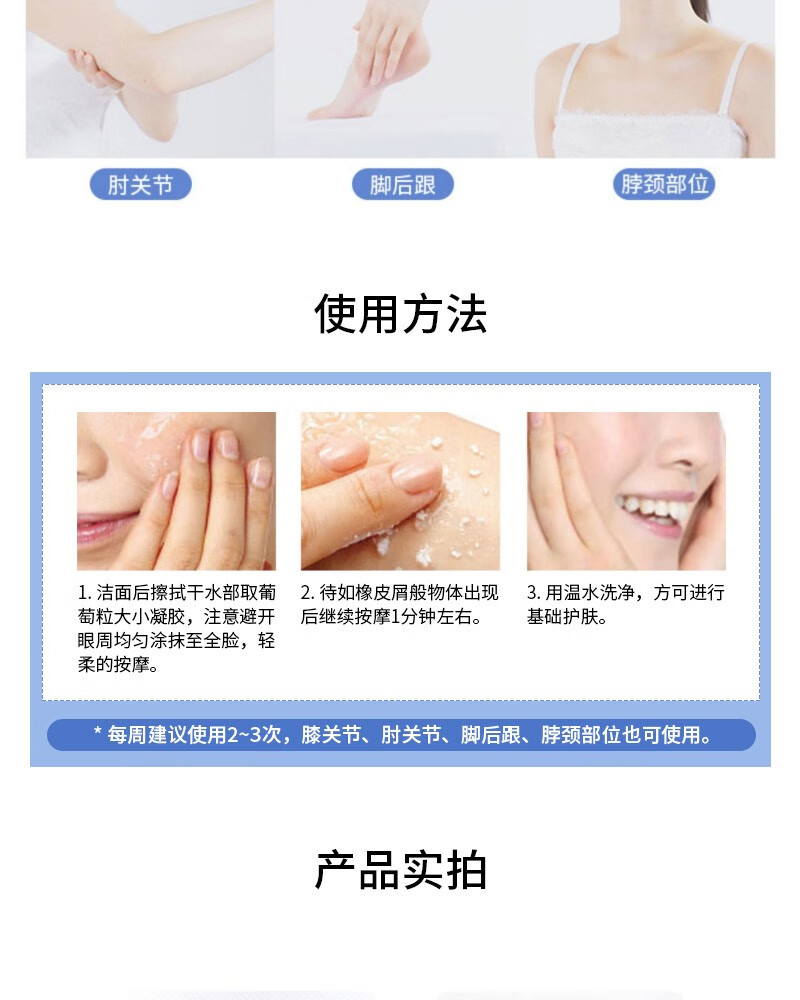 露姬婷（Rosette）果酸面部啫喱磨砂膏温和去角质凝胶啫喱面部男女可全身去死皮120g 红色保湿型