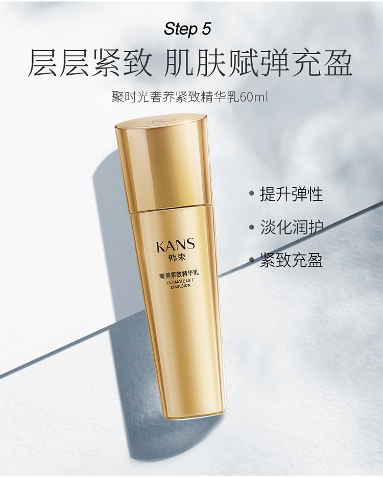 韩束（KanS） 韩束紧致套装聚时光提拉紧致淡纹细纹补水保湿收缩毛孔弹润抗皱修护水乳护肤品套装礼盒 聚时光三件套 （水+乳+精华液）