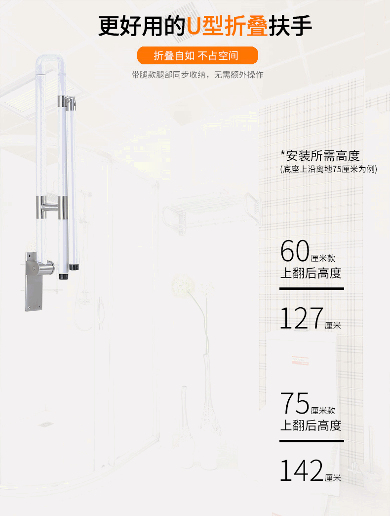 卫欲无限安全无障碍扶手老年人不锈钢浴室卫生间厕所折叠马桶扶手