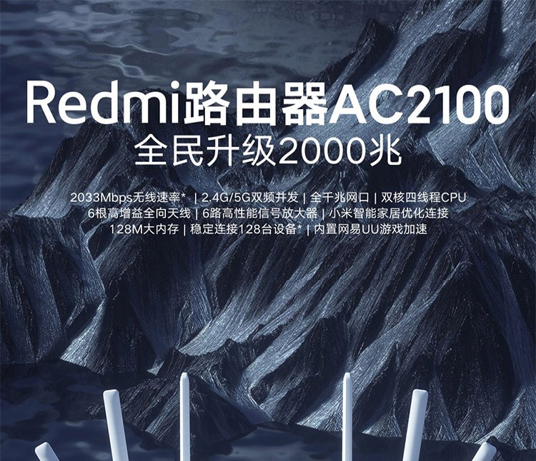 小米（MI） 红米Redmi路由器AC2100六天线全千兆端口路由家用高速5G双频 Redmi路由器 AC2100