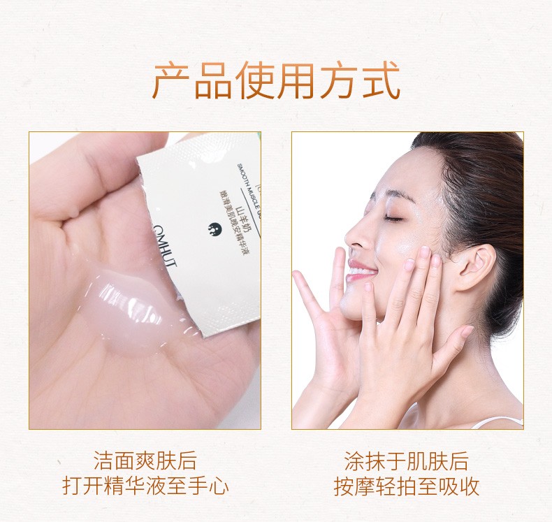 泉美小屋（QMHUT）晚安精华液亮肤补水保湿 山羊奶精华液2ml*21片/盒