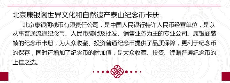 7，金永恒 第一輪生肖紀唸幣精制幣 帶冊 2014年馬年賀嵗精制幣