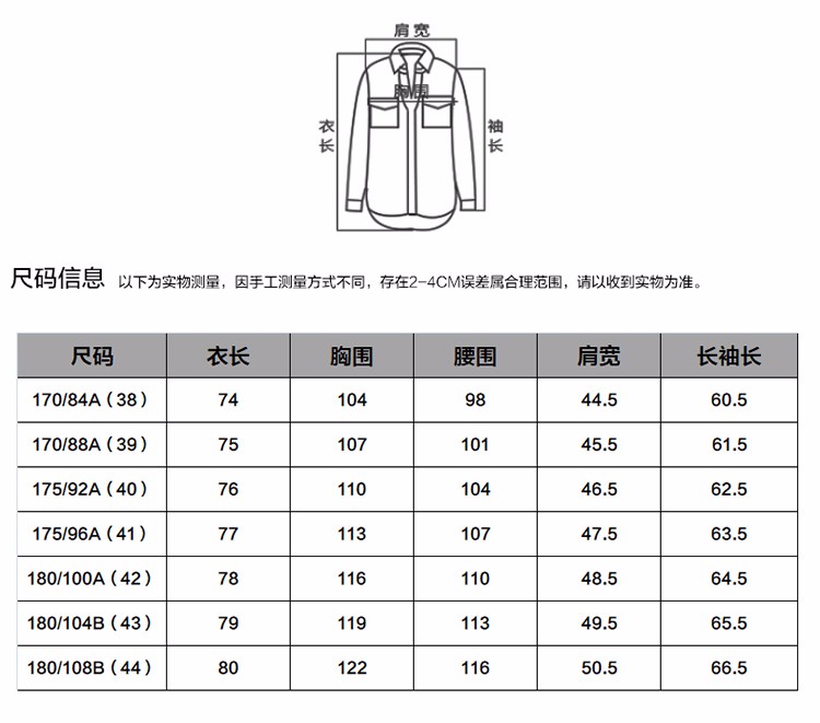 相思鸟 dmfoc040shd 男士保暖衬衫