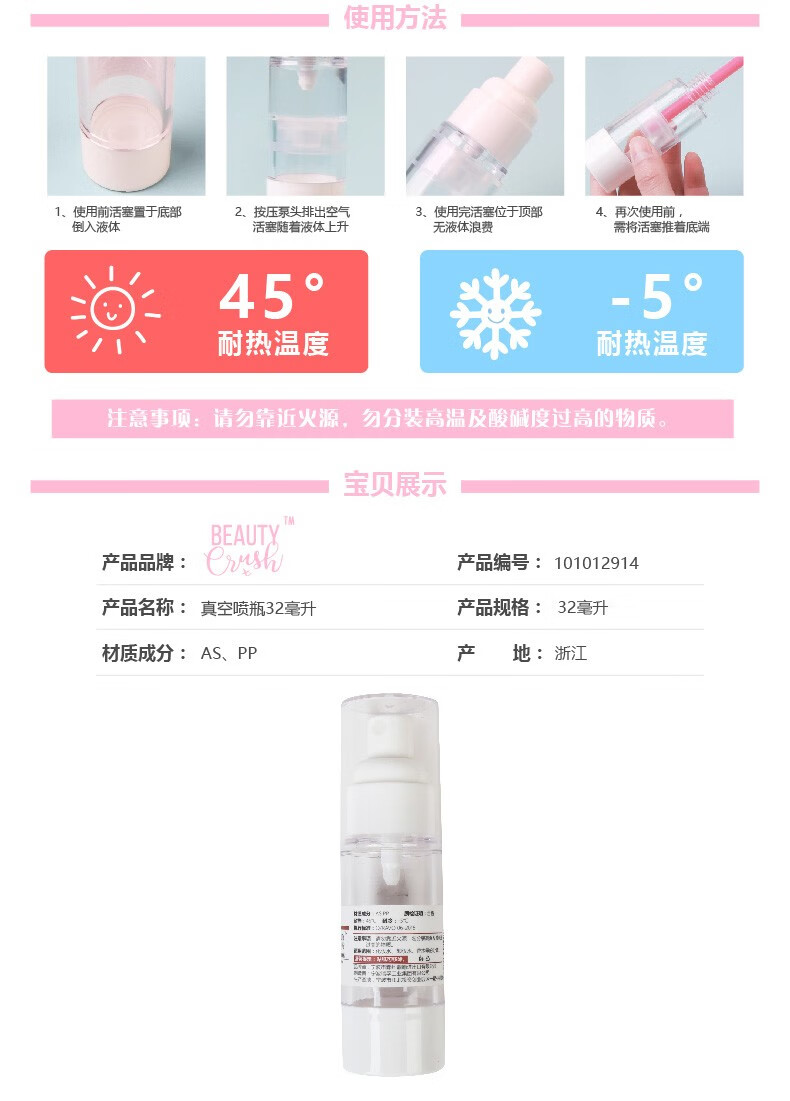 屈臣氏（Watsons）【屈臣氏】BEAUTYCRUSH PET旅行分装瓶便携分装喷雾瓶 乳液瓶18毫升