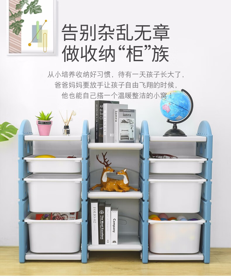 玩具架塑料置物架多层储物架收纳架幼儿绘本架组合宝宝整理柜 A款(1小2大)蓝桶 德邦送货上门