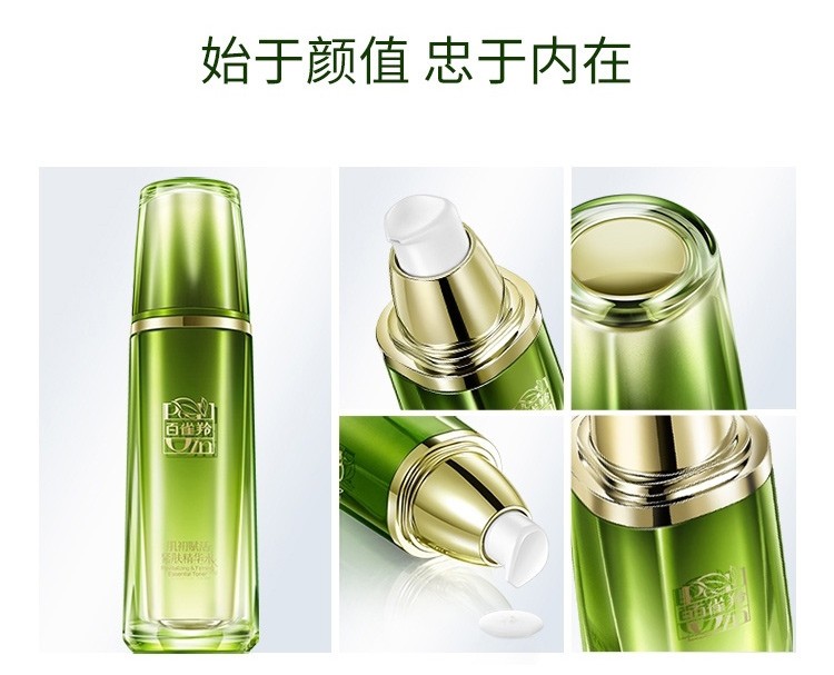 百雀羚爽肤水 肌初赋活紧肤精华水90ml 抗皱淡化细纹干纹鱼尾纹法令纹弹润提拉紧致收缩毛孔精华水官网 【新升级】 90ml