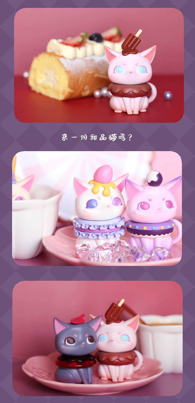 0猫咪系列网红潮玩公仔手办可爱摆件礼物周边 甜品猫盲盒手办 一盒8只