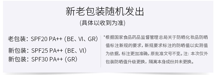 欧珀莱（AUPRES） 隔离霜30g PA++（隔离霜 防晒 滋润修肤） 修颜隔离霜 GR SPF25 30g