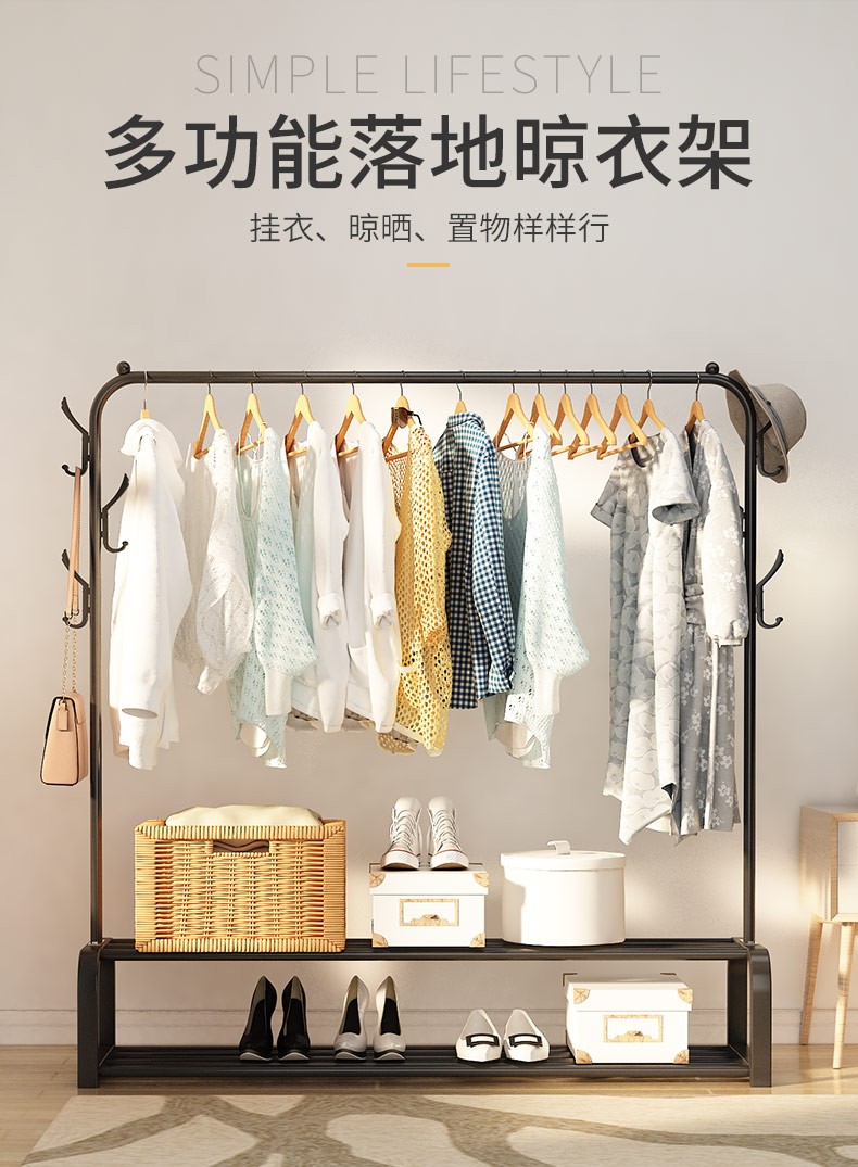立式衣架落地 衣服架挂衣架 立式凉衣架落地式晾衣架 晾衣杆鞋架 简易室内衣帽架 多功能家用晒衣服架子 白色——实惠款【110宽】