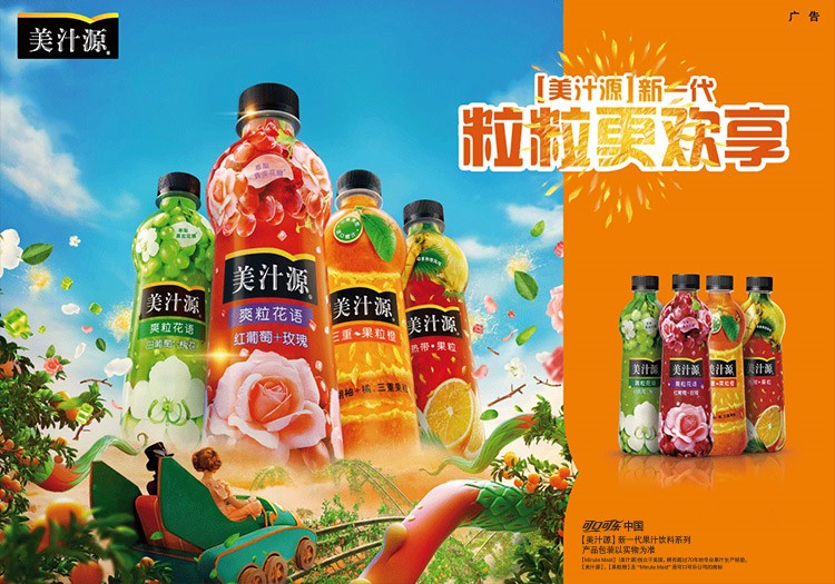 可口可乐美汁源果粒橙 王一博代言整箱装 槐花葡萄420