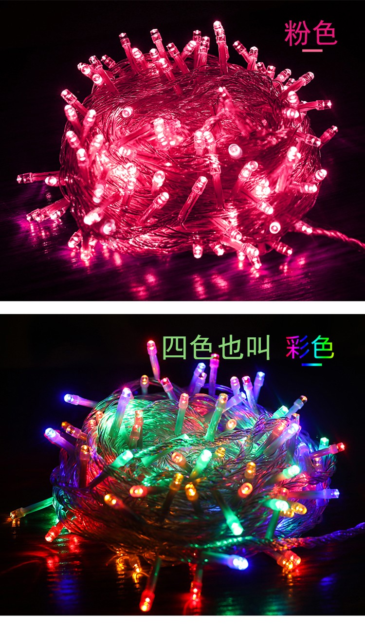 映季led彩灯串 七彩变色闪灯串灯挂灯新年元旦过年装饰灯户外防水彩