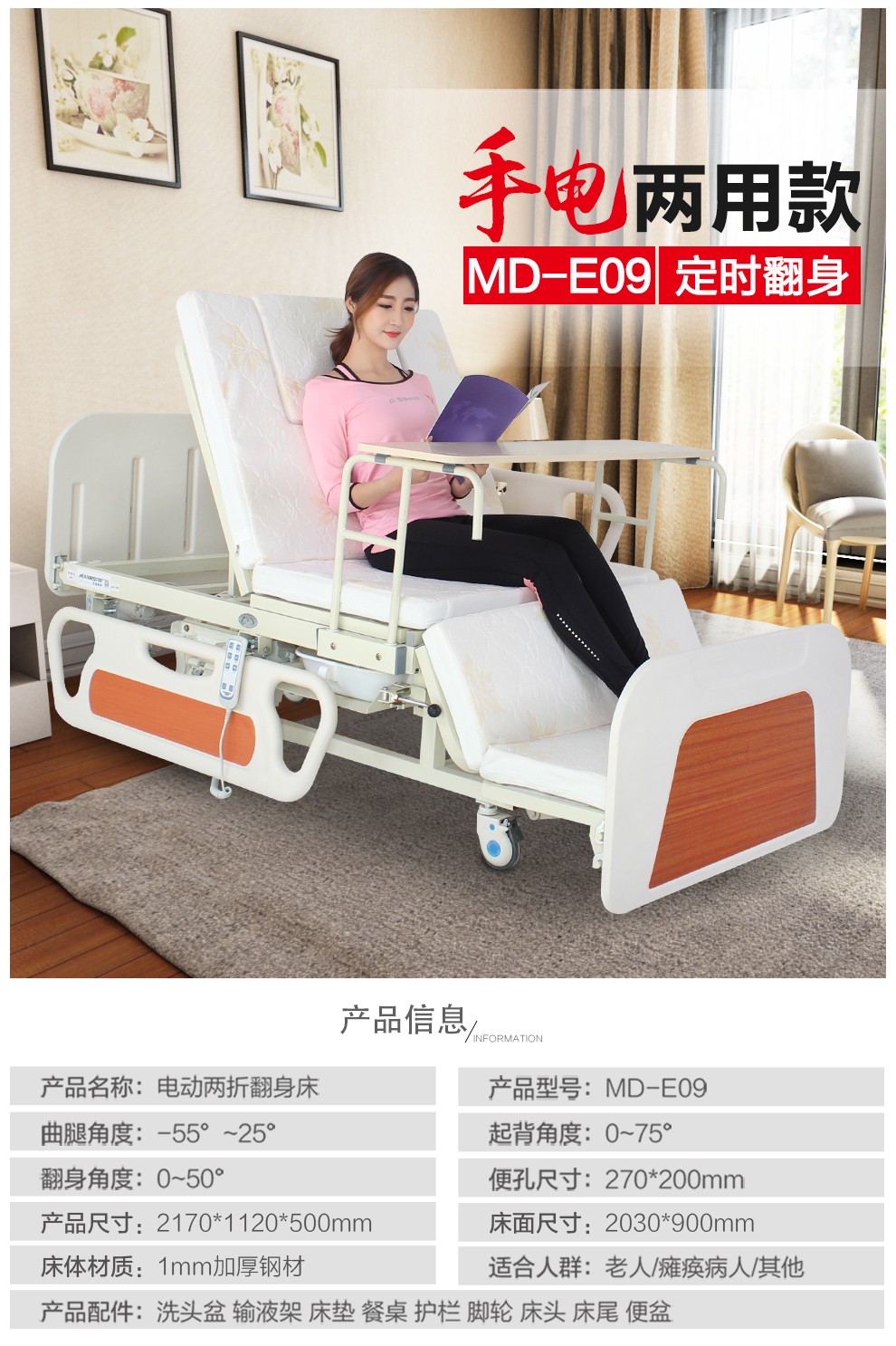 护理床医用瘫痪病人手动电动翻身起背家用老人多功能医院病床升降床