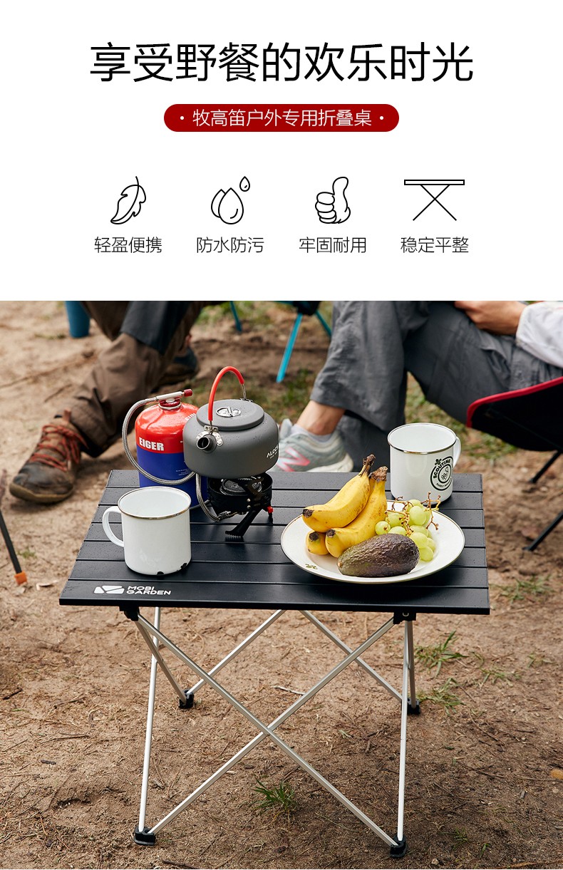 牧高笛户外工具_MOBI GARDEN 牧高笛 户外折叠桌 NXLQI65002
